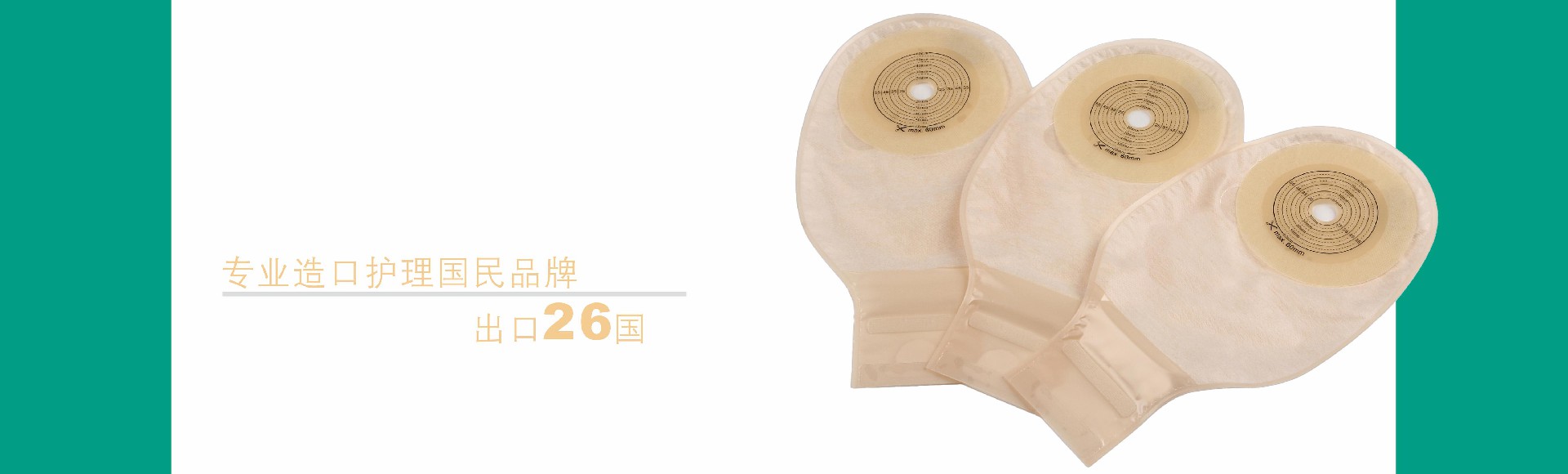 桐乡市宝禾医疗器械有限公司