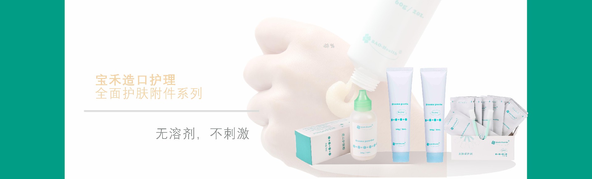 桐乡市宝禾医疗器械有限公司